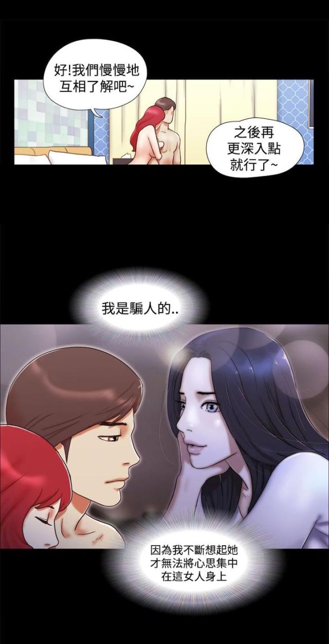 临时借款协议漫画,第16话1图