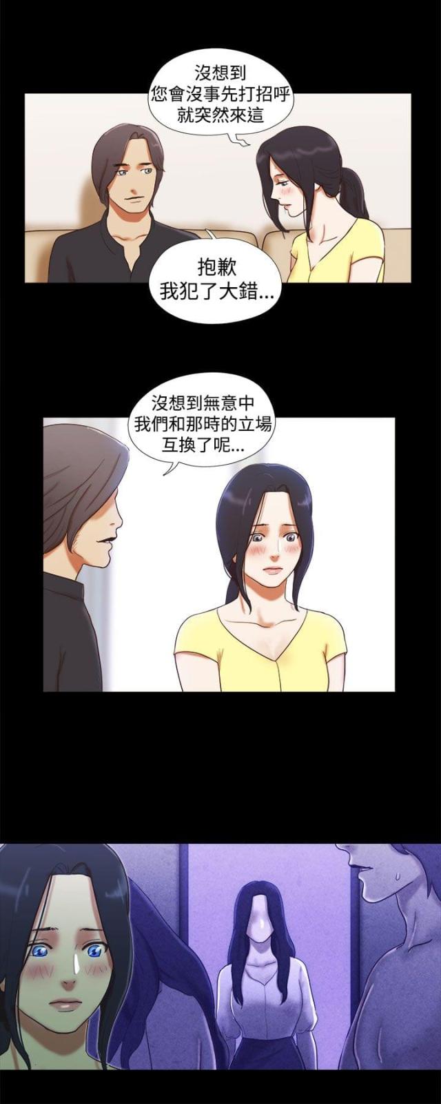 临时借款最高利率漫画,第30话2图