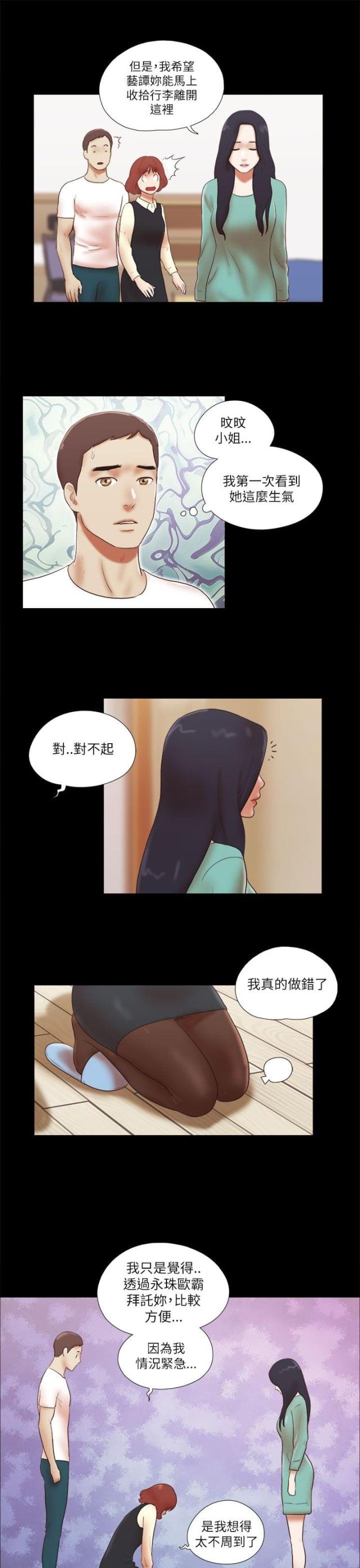 临时借款的期限一般不超过几个月漫画,第64话1图