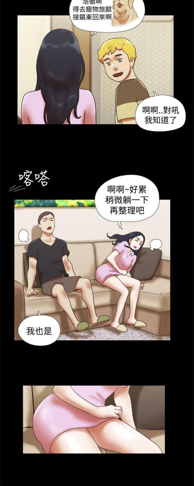 临时借款借条怎么写漫画,第44话2图