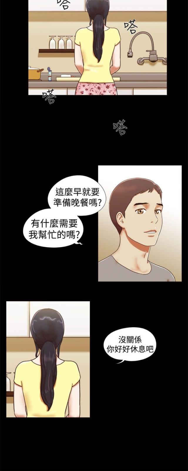 临时借用员工参与诉讼需要满足哪些条件漫画,第30话2图