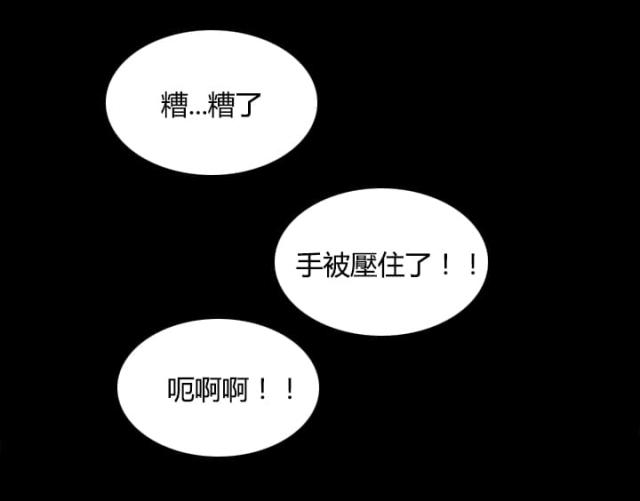 临时借宿在线阅读漫画,第66话2图