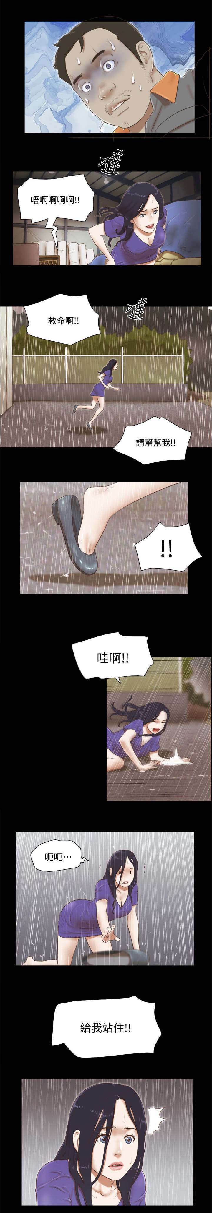 临时借宿在线阅读漫画,第100话1图