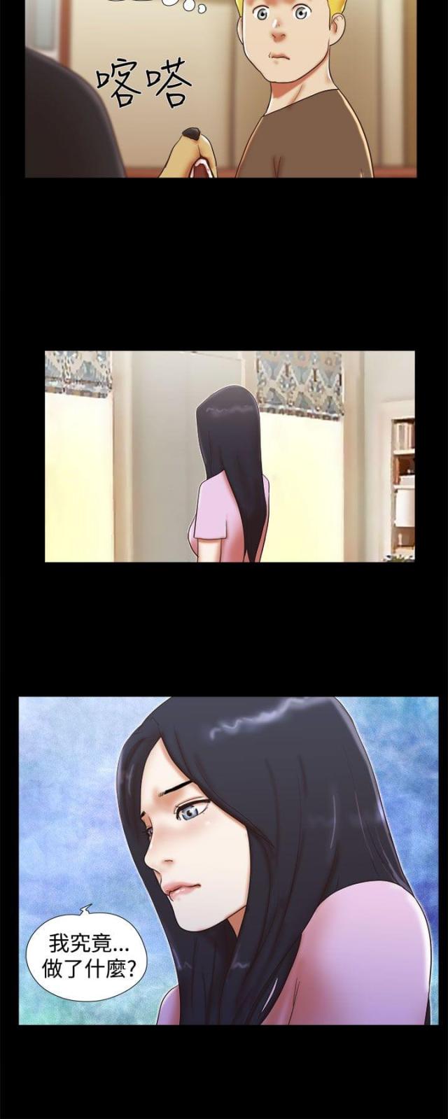 临时借款协议漫画,第44话2图