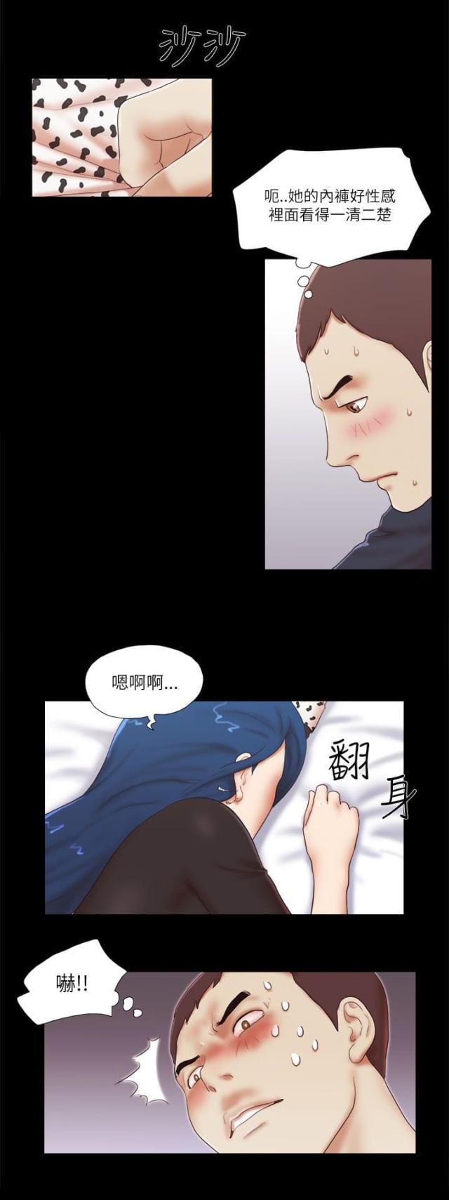 临时借阅证可以借阅多长时间漫画,第66话1图