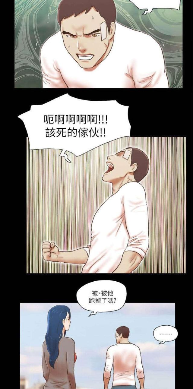 临时借电安全用电协议书范本漫画,第75话1图