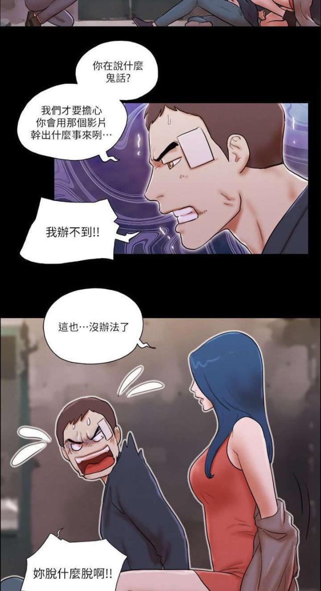 临时借调出去原单位补贴还有吗漫画,第77话2图