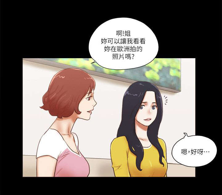 临时借调一天需要培训吗漫画,第86话2图