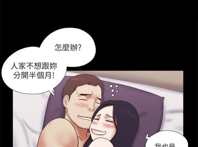 临时借款金额怎么计算漫画,第64话1图