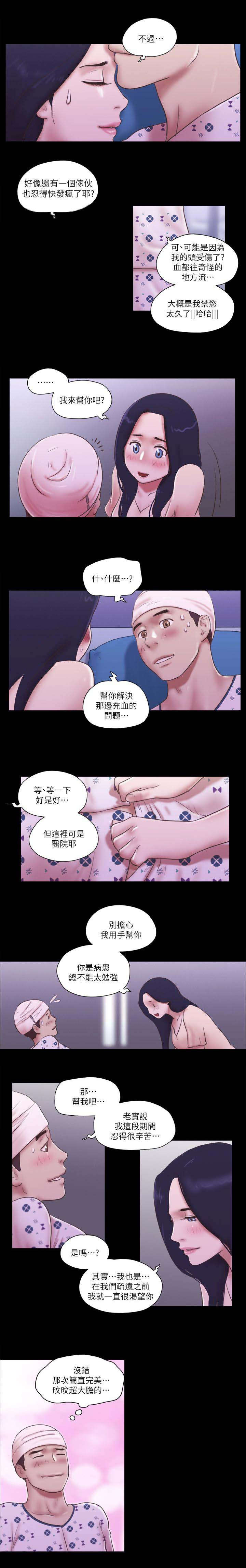 临时借用一般耕地需要第三方评估吗漫画,第103话2图