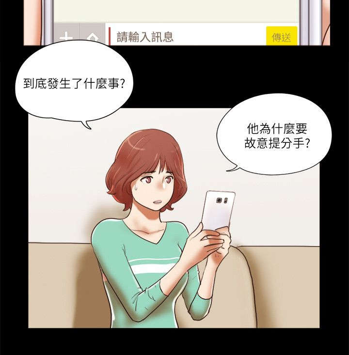 临时借款协议漫画,第88话2图