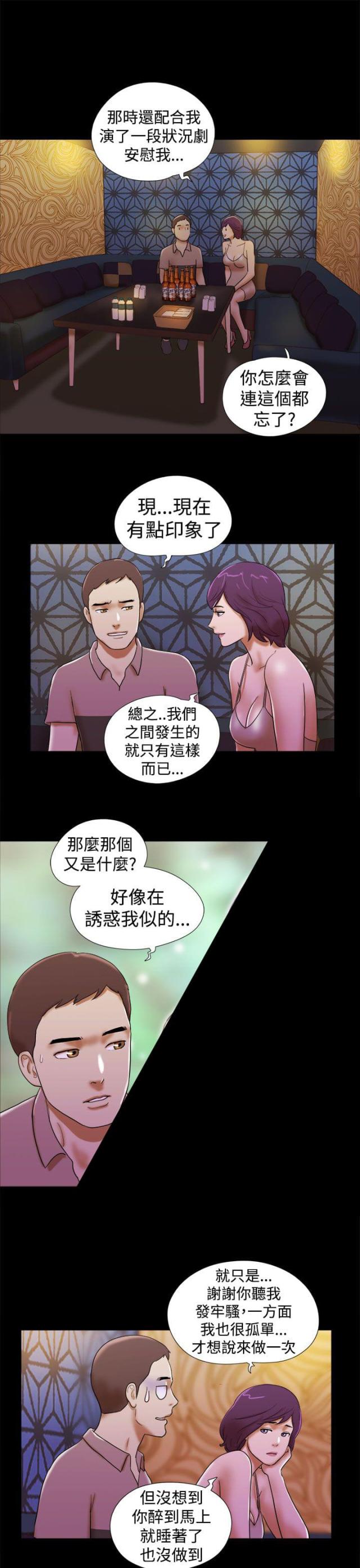 临时借宿在线阅读漫画,第49话1图