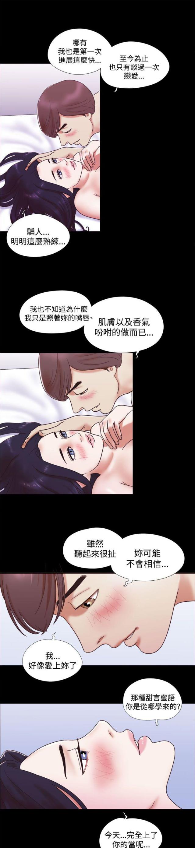 临时借款会计凭证图片漫画,第4话1图