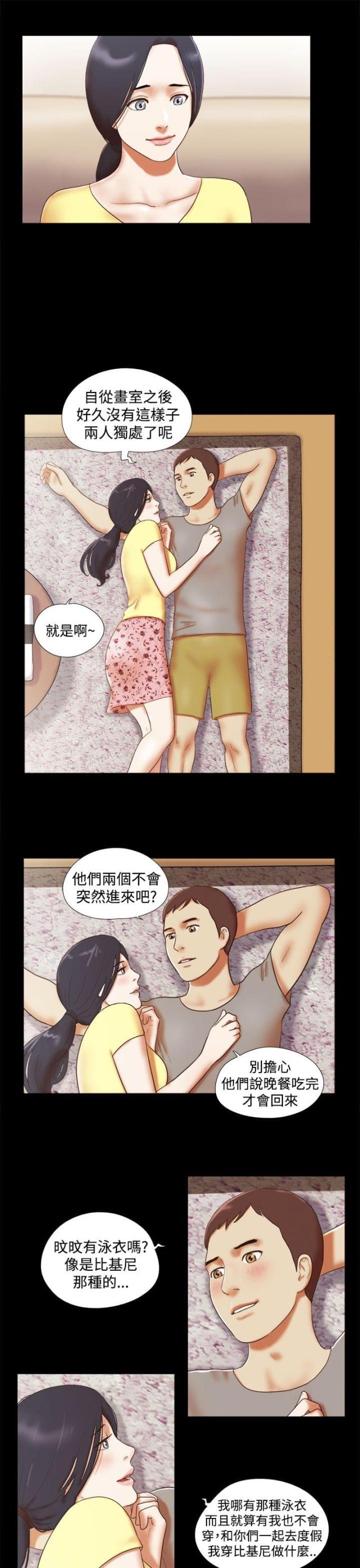 临时借电协议书漫画,第28话1图