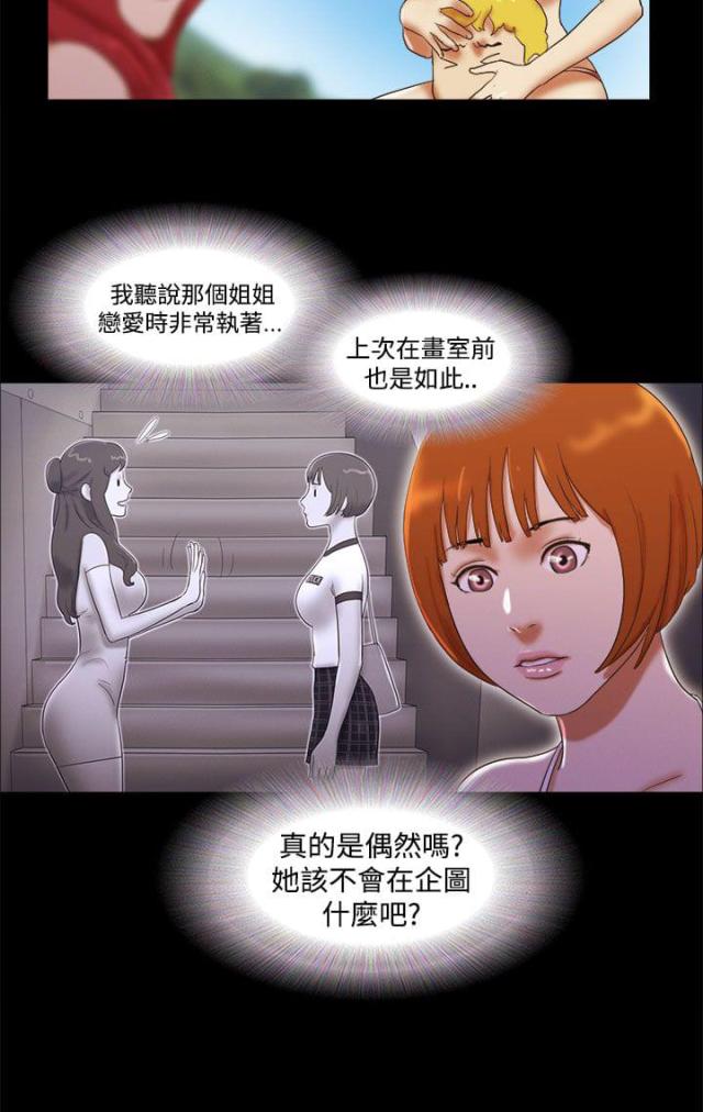 临时借款协议漫画,第32话2图