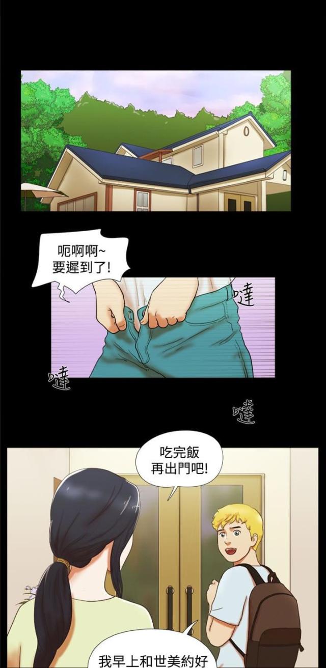 临时借用仓库安全承诺书漫画,第9话1图