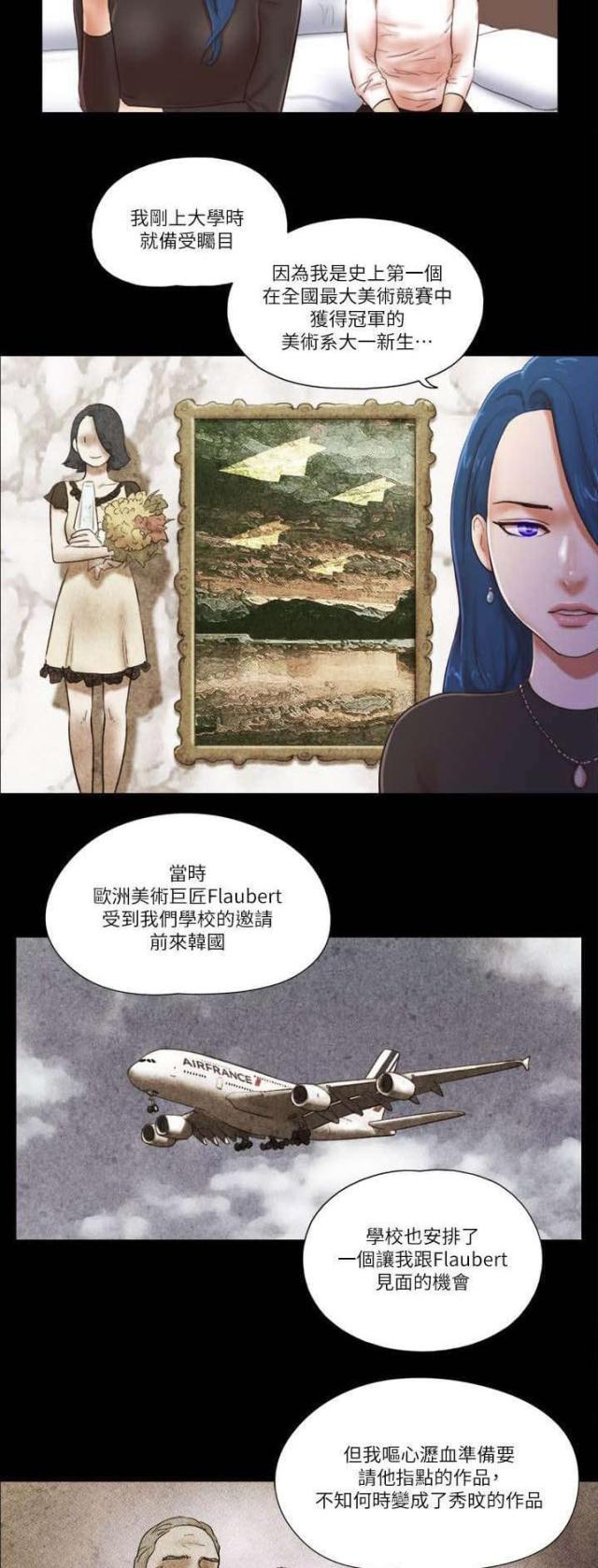 临时借宿在线阅读漫画,第73话2图