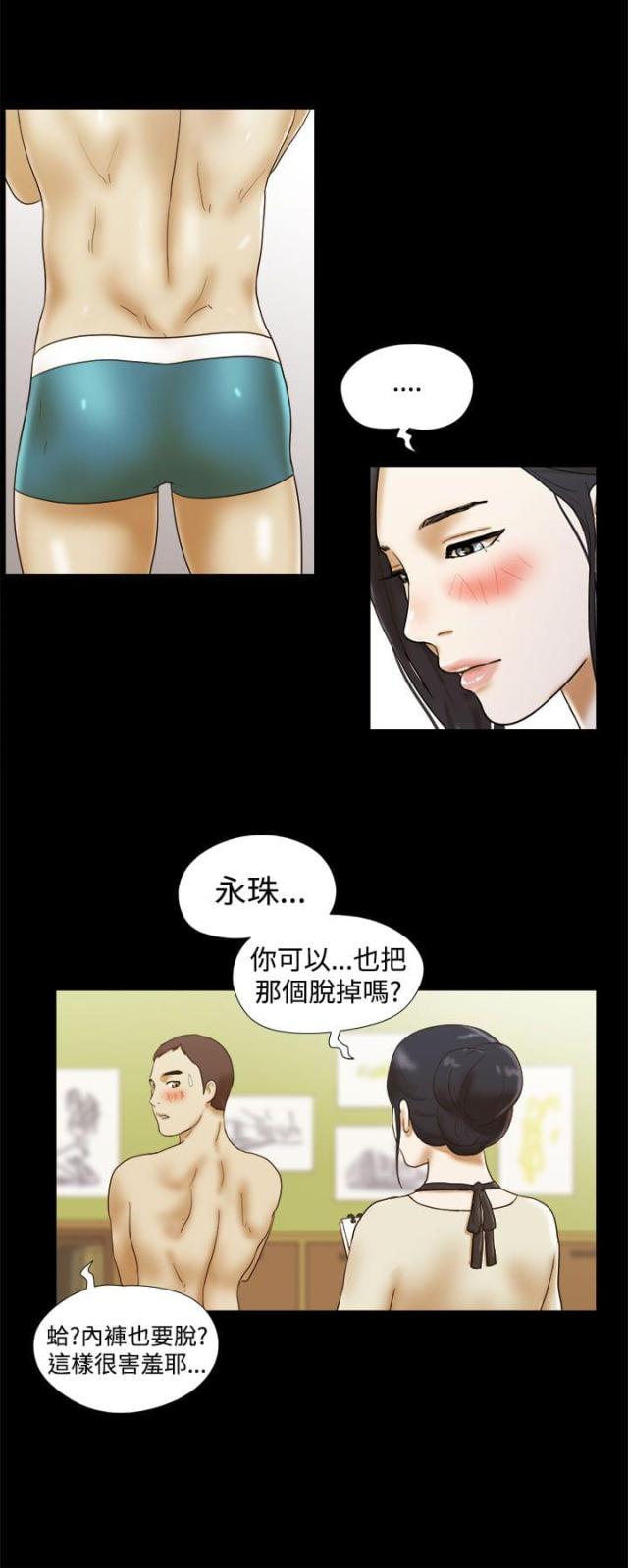 临时借给其他公司的款怎么做分录漫画,第24话2图