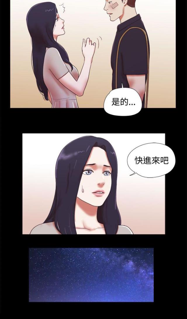 临时借款利息怎么算漫画,第55话2图