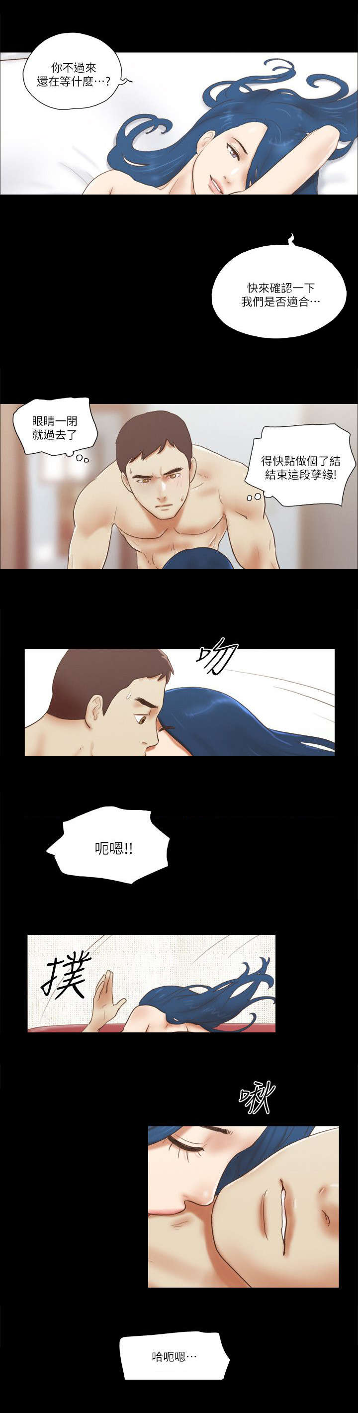 临时借款协议漫画,第84话1图