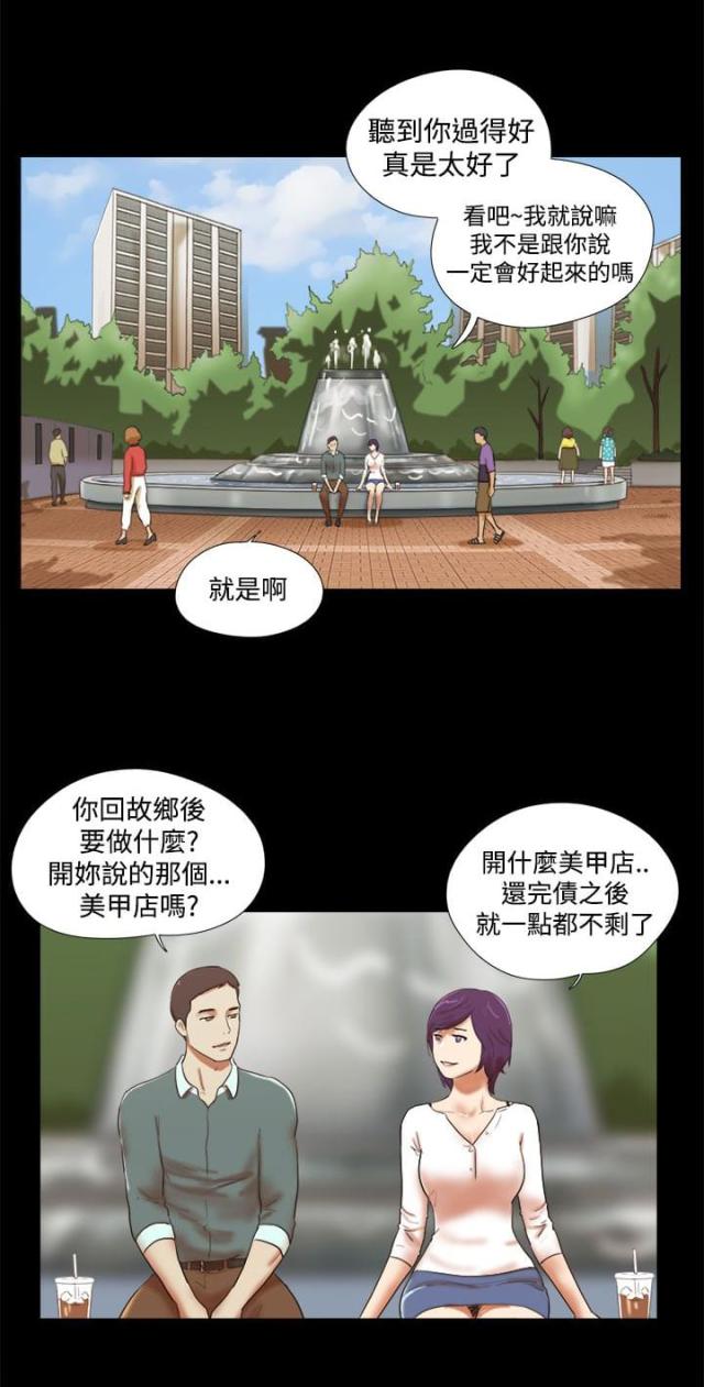 临时借用员工参与诉讼需要满足哪些条件漫画,第58话2图