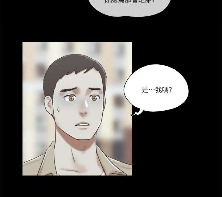 临时工10年以上政策漫画,第86话2图