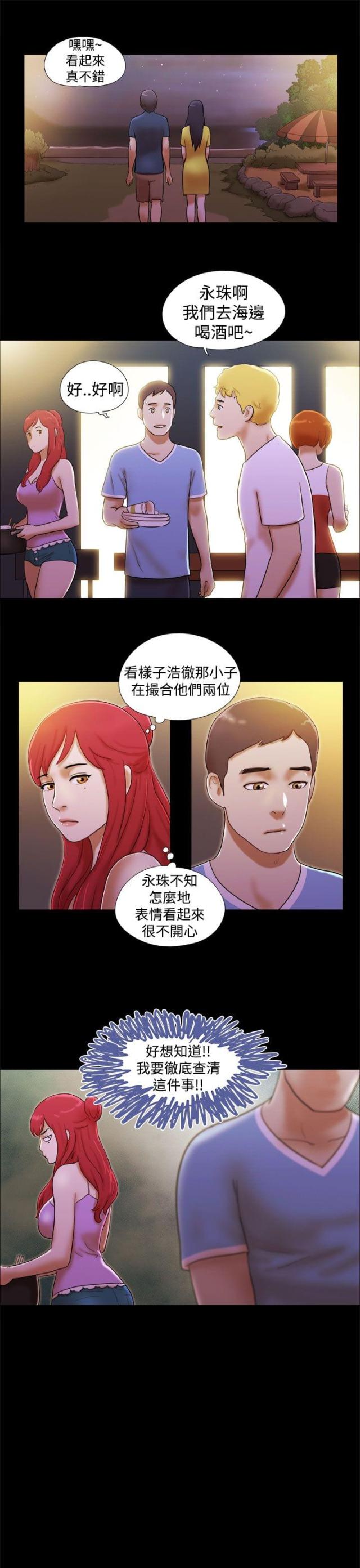 临时借用员工参与诉讼需要满足哪些条件漫画,第33话1图