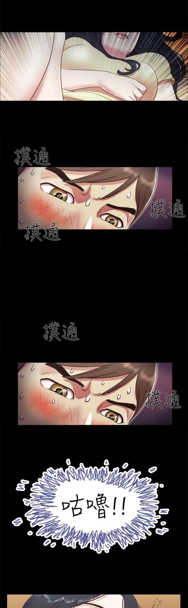 临时借电安全用电协议书范本漫画,第11话1图