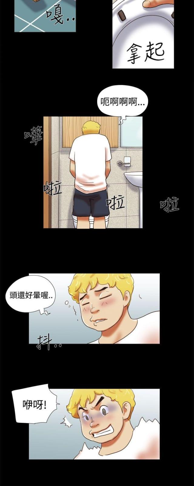 迷你世界素材跑酷漫画,第36话2图