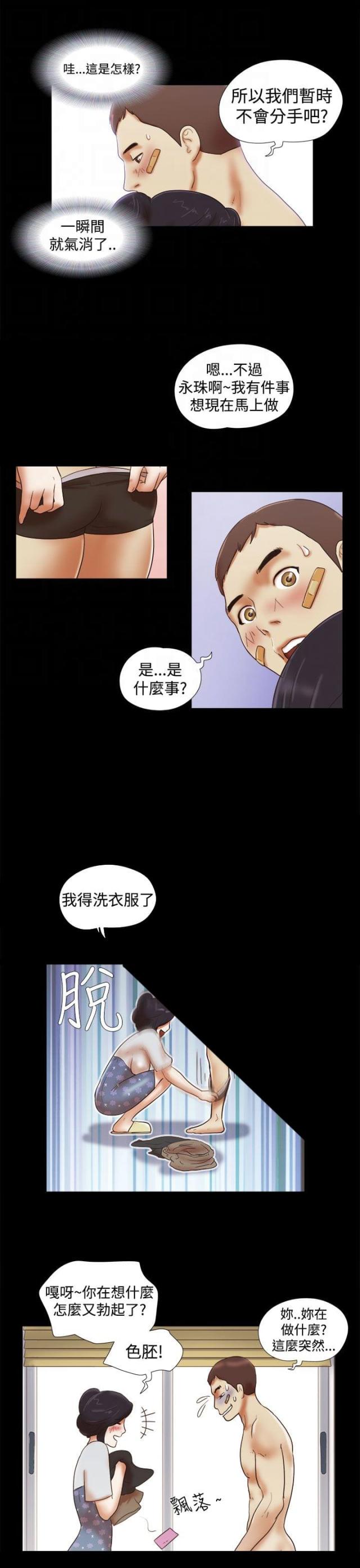 临时借调要不要去漫画,第47话1图