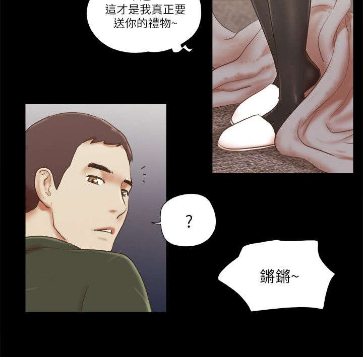 临时借宿·我的秘密女友漫画,第82话1图