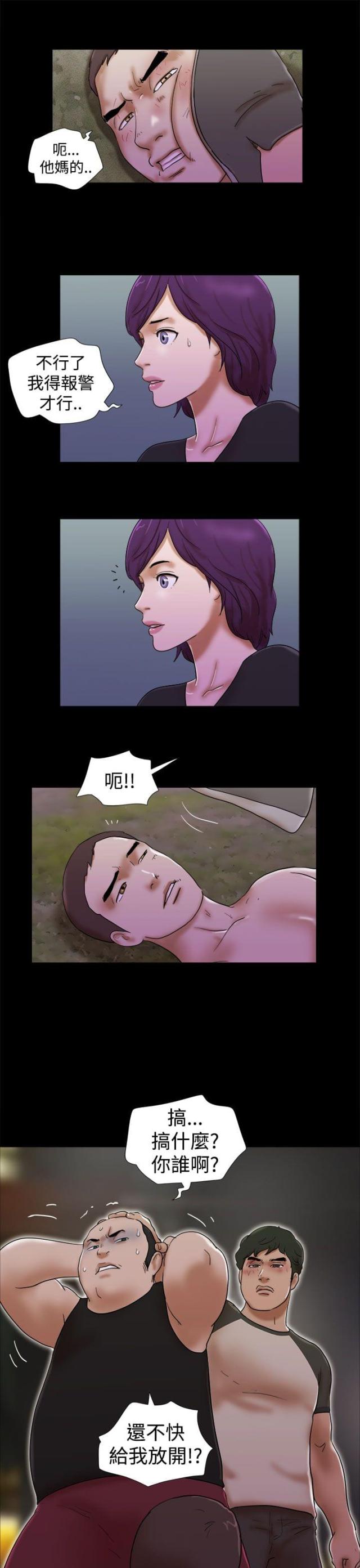 临时借款协议漫画,第45话1图