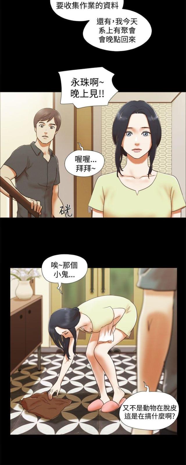 临时借用员工参与诉讼需要满足哪些条件漫画,第9话2图