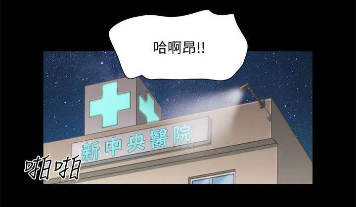 临时借款哪个平台利息少漫画,第104话1图