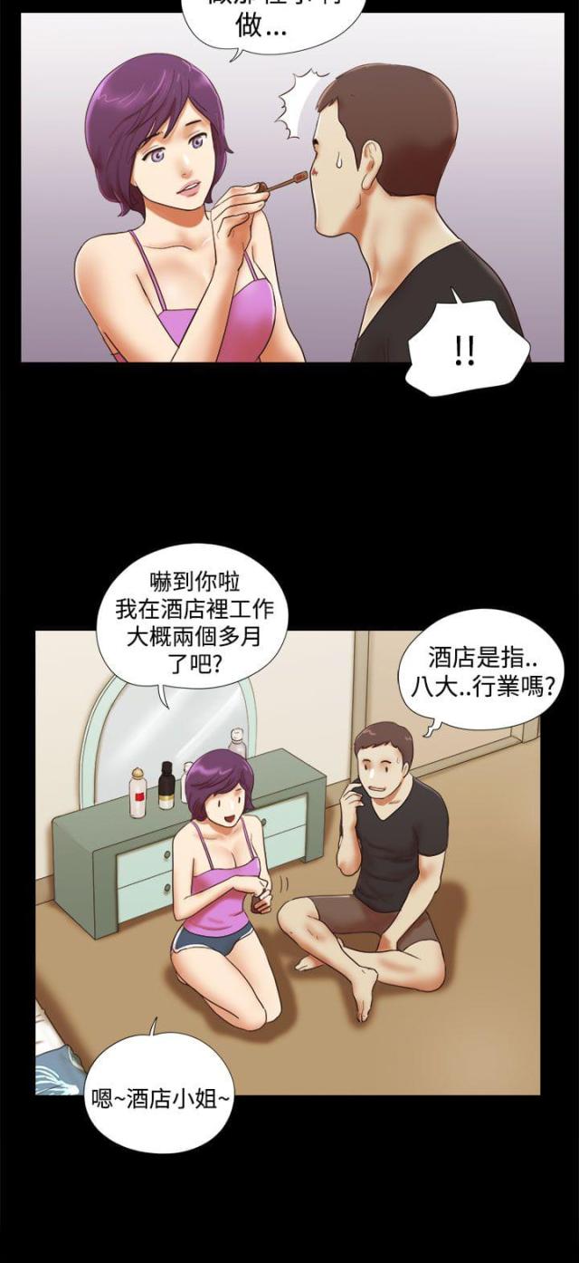 临时借款额怎么计算漫画,第46话2图