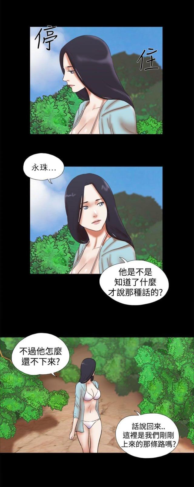 临时借款10000的平台漫画,第40话1图