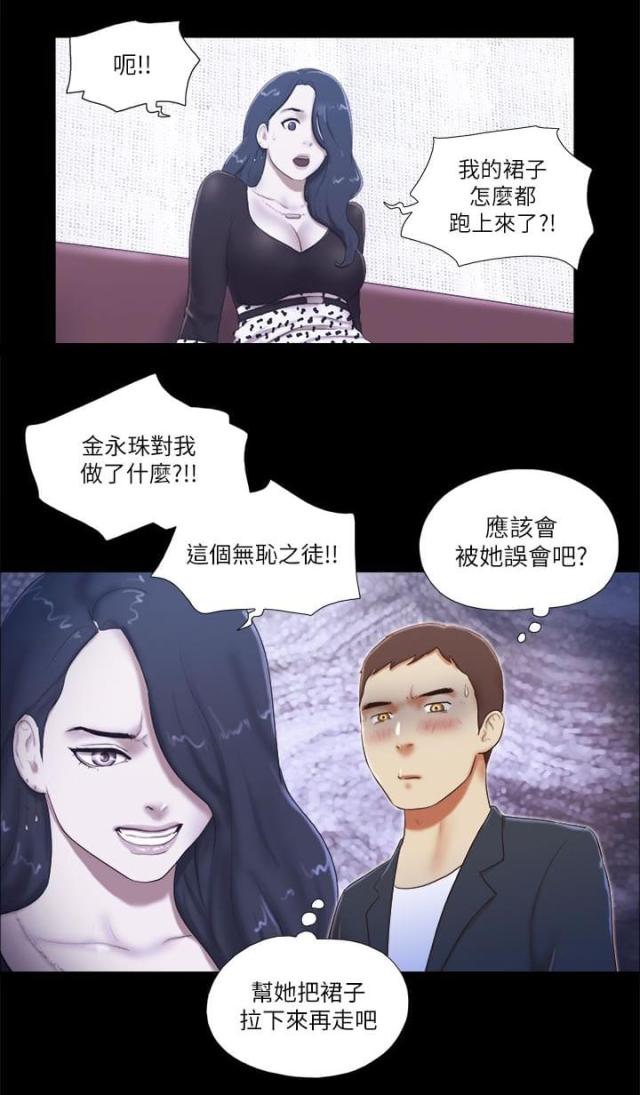 临时工漫画,第66话2图