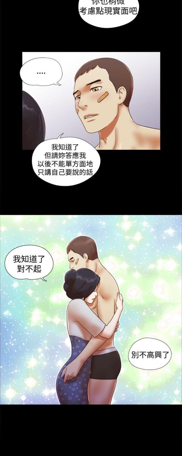 临时借款最高利率漫画,第47话2图