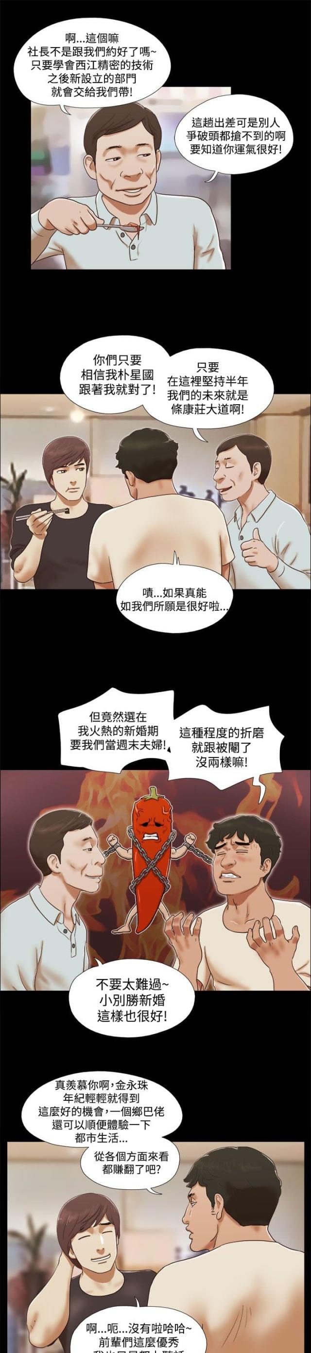 临时借款什么时候还漫画,第1话1图