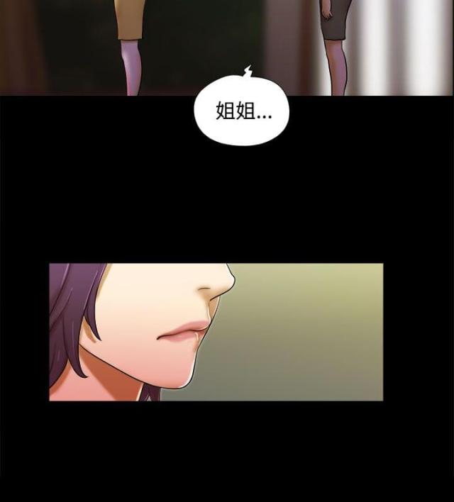 临时借款协议漫画,第53话2图