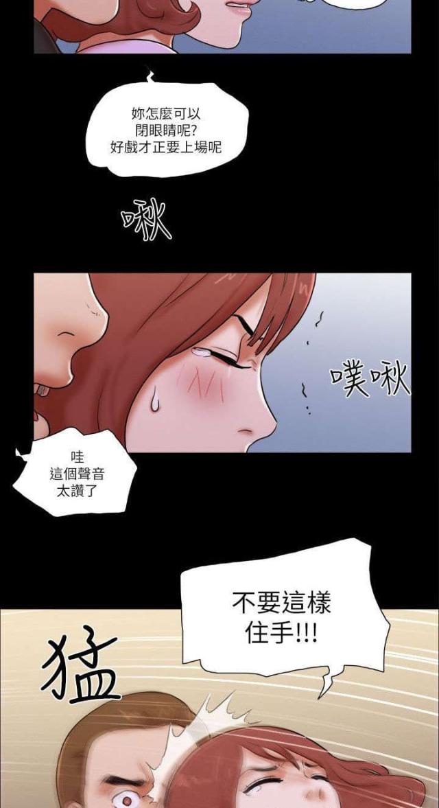 临时借调出去原单位补贴还有吗漫画,第77话1图