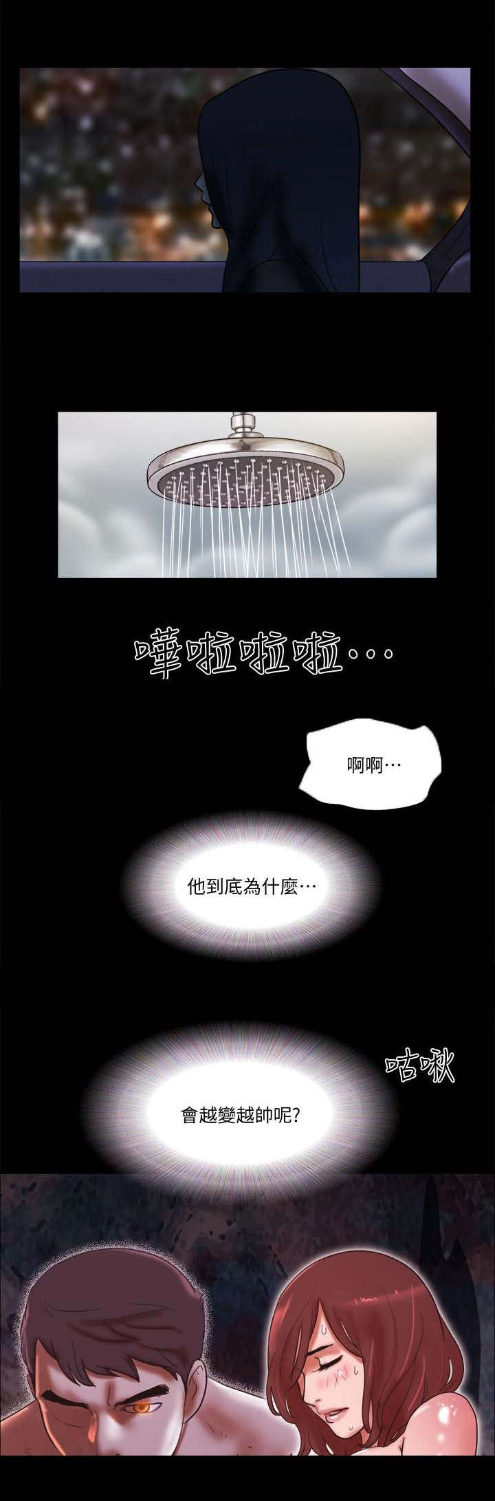 临时借宿在线阅读漫画,第91话2图