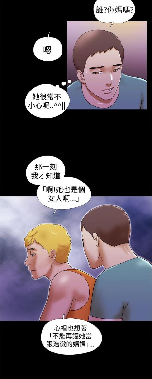 临时借款协议漫画,第43话2图