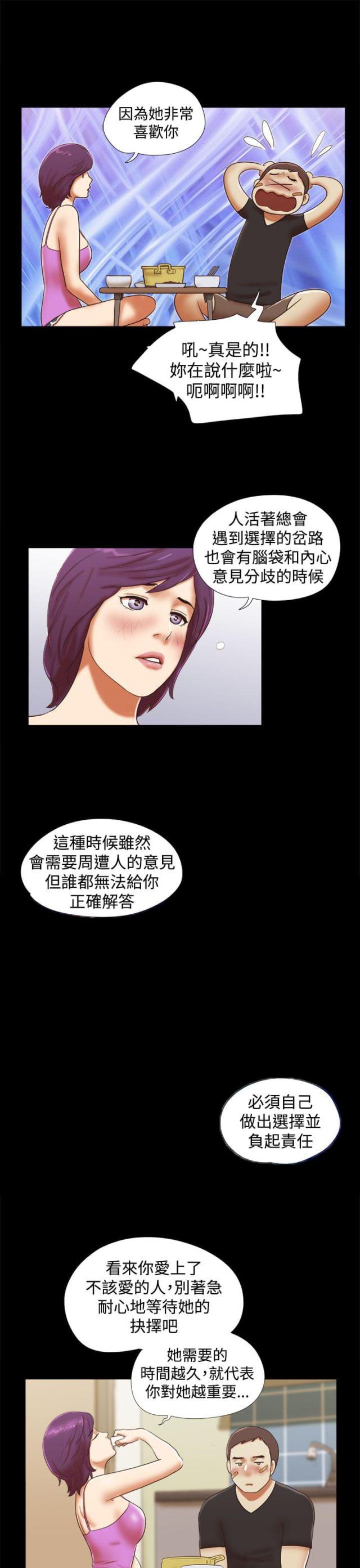 临时借款借条怎么写漫画,第49话1图