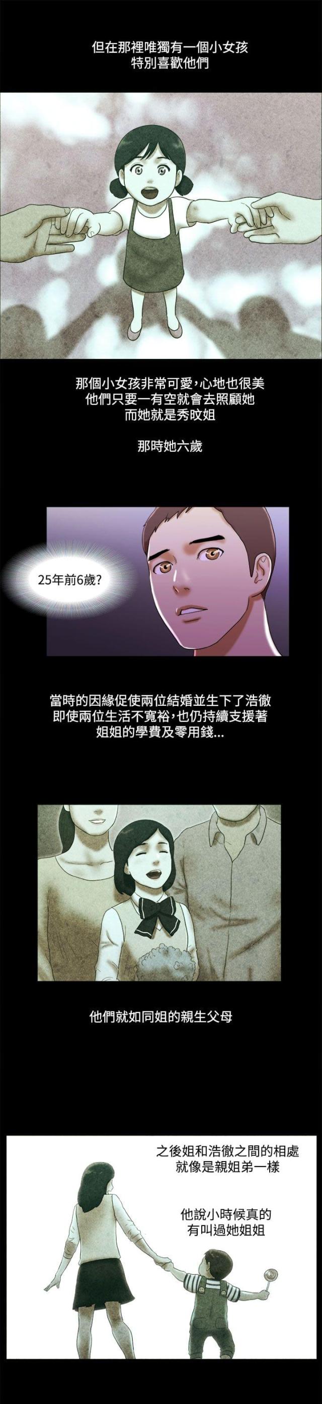 迷你世界素材跑酷漫画,第36话1图