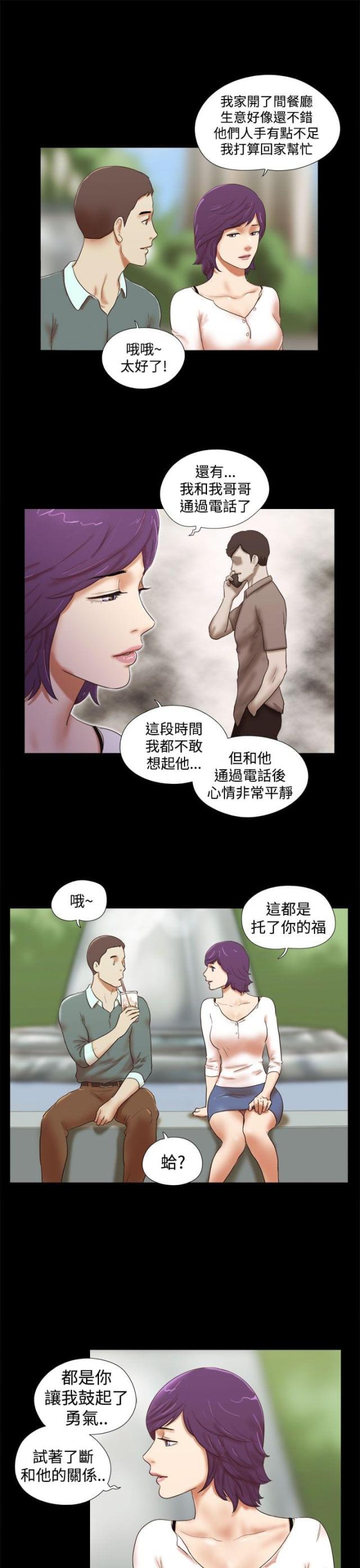 临时借款的范围包括哪些漫画,第58话1图