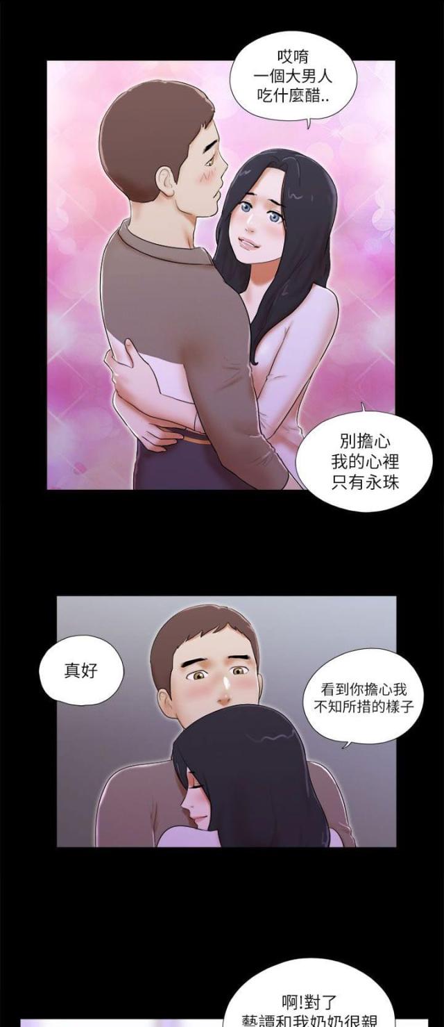 临时借款什么时候还漫画,第62话1图