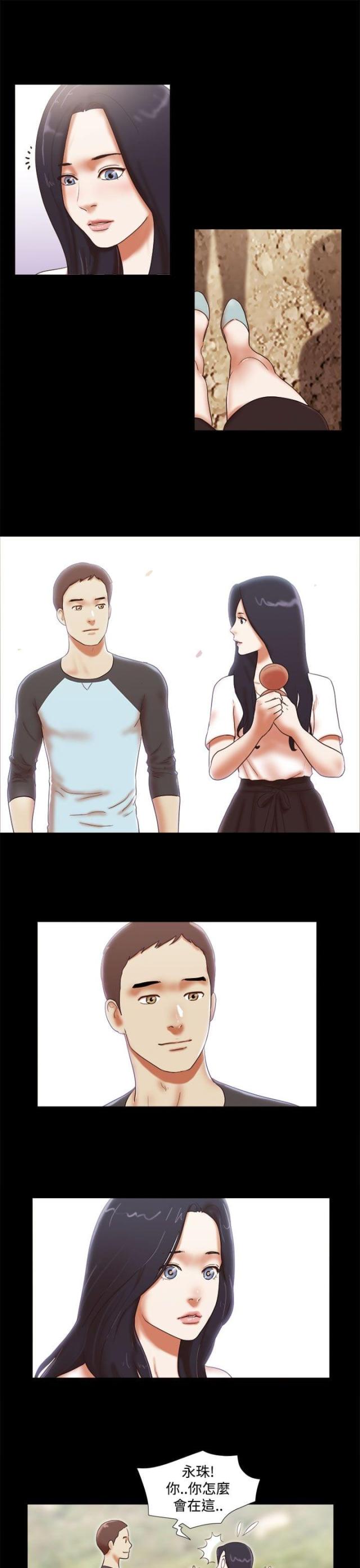 临时借款协议漫画,第56话1图