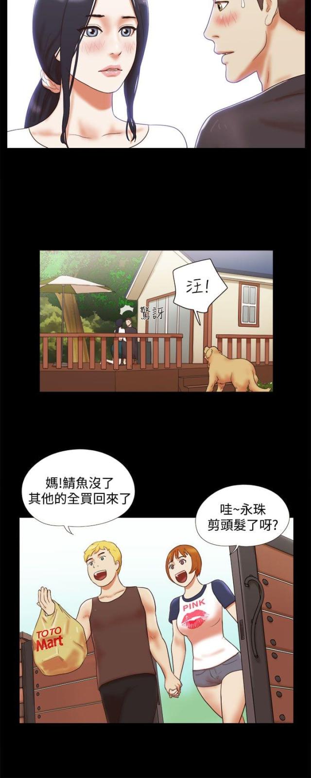 临时借款金额怎么计算漫画,第18话2图