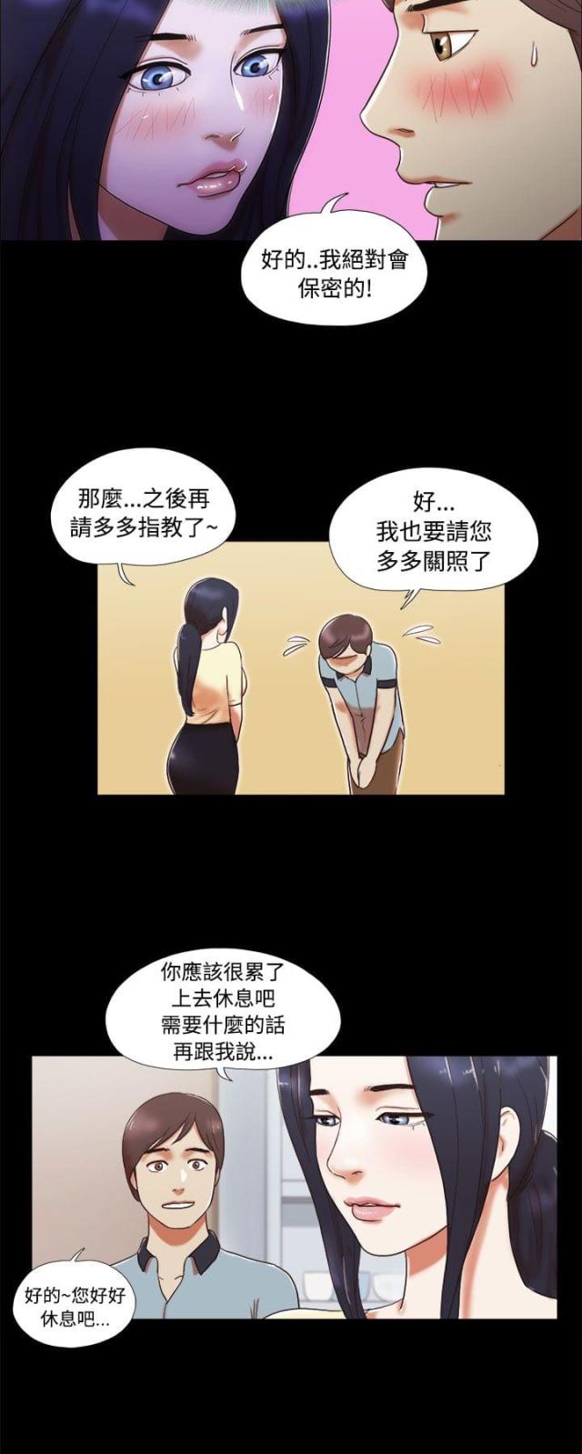 临时借款是否属于以前年度亏损漫画,第8话1图